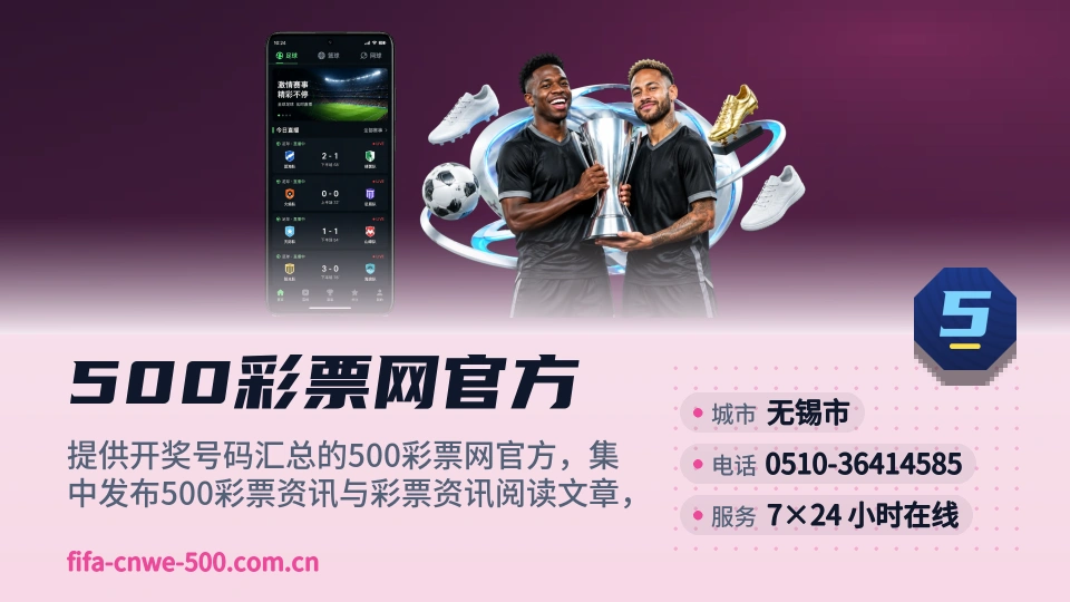 500彩票网官方简介