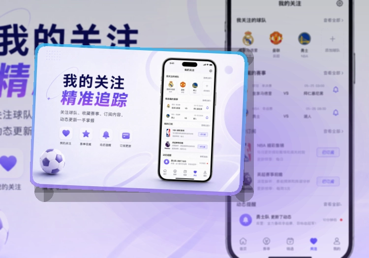 500彩票网官方APP赛事服务页面